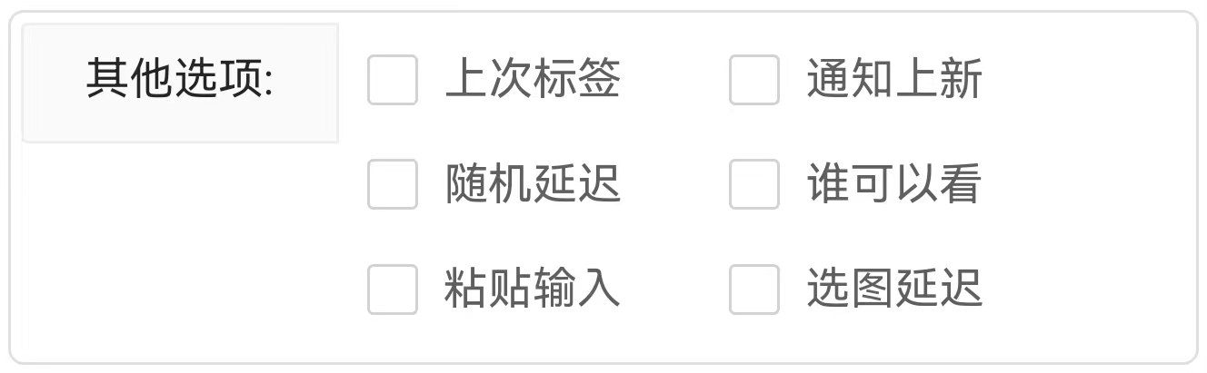 微购相册其它设置