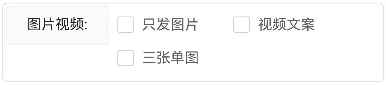 图片视频