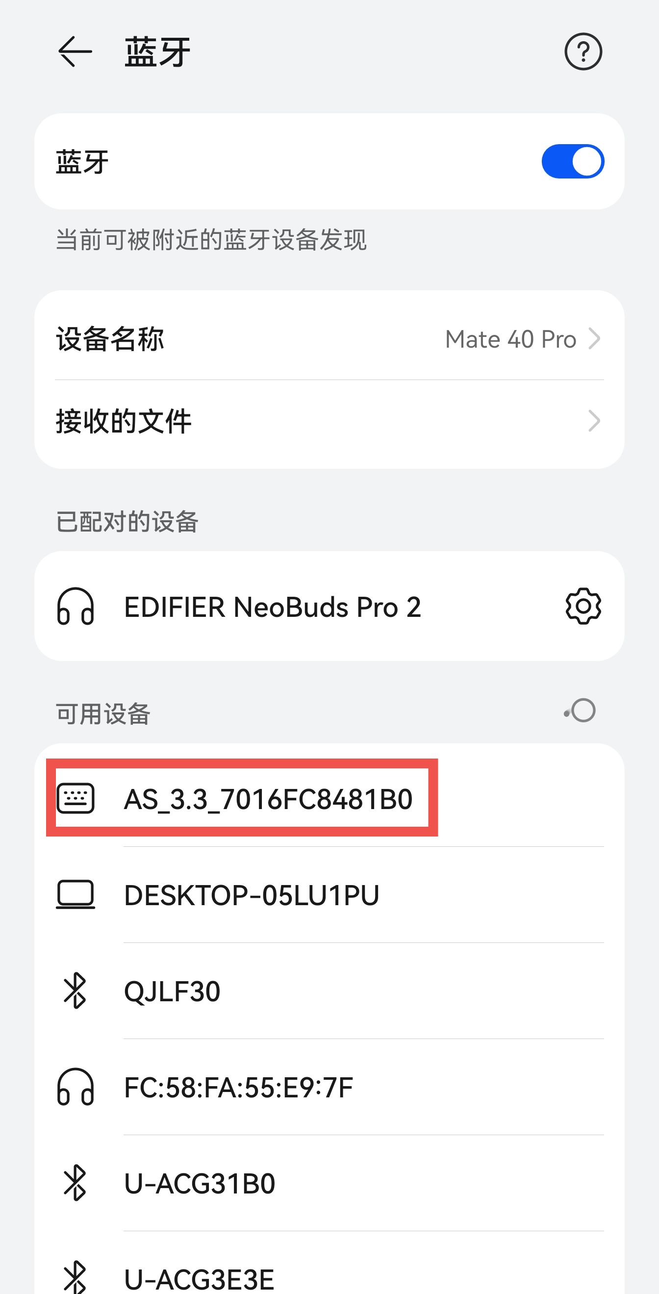 蓝牙连接HID