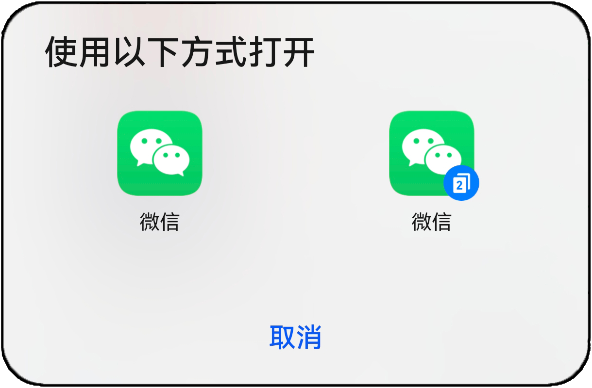 自动微信选择