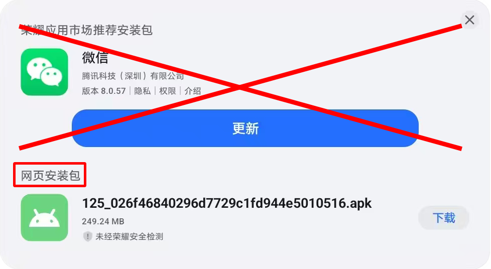推荐安装包
